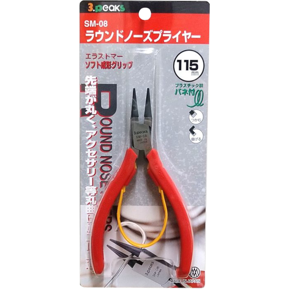 ラウンドノーズプライヤー　SM-08
