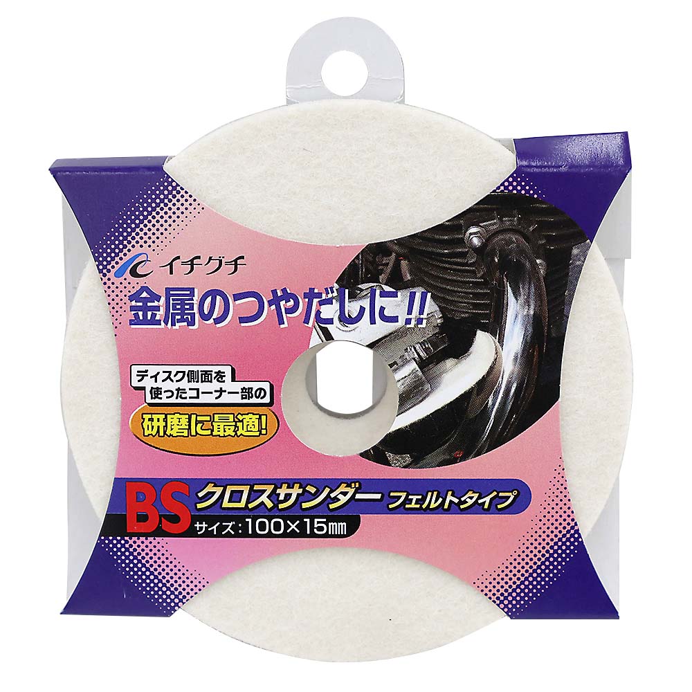 BSクロスサンダーフェルトタイプ　100X15