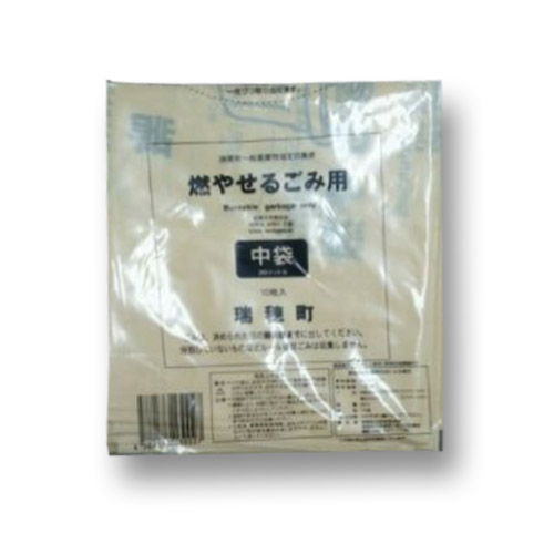瑞穂町　燃やせるごみ袋　中袋　２０Ｌ　１０枚