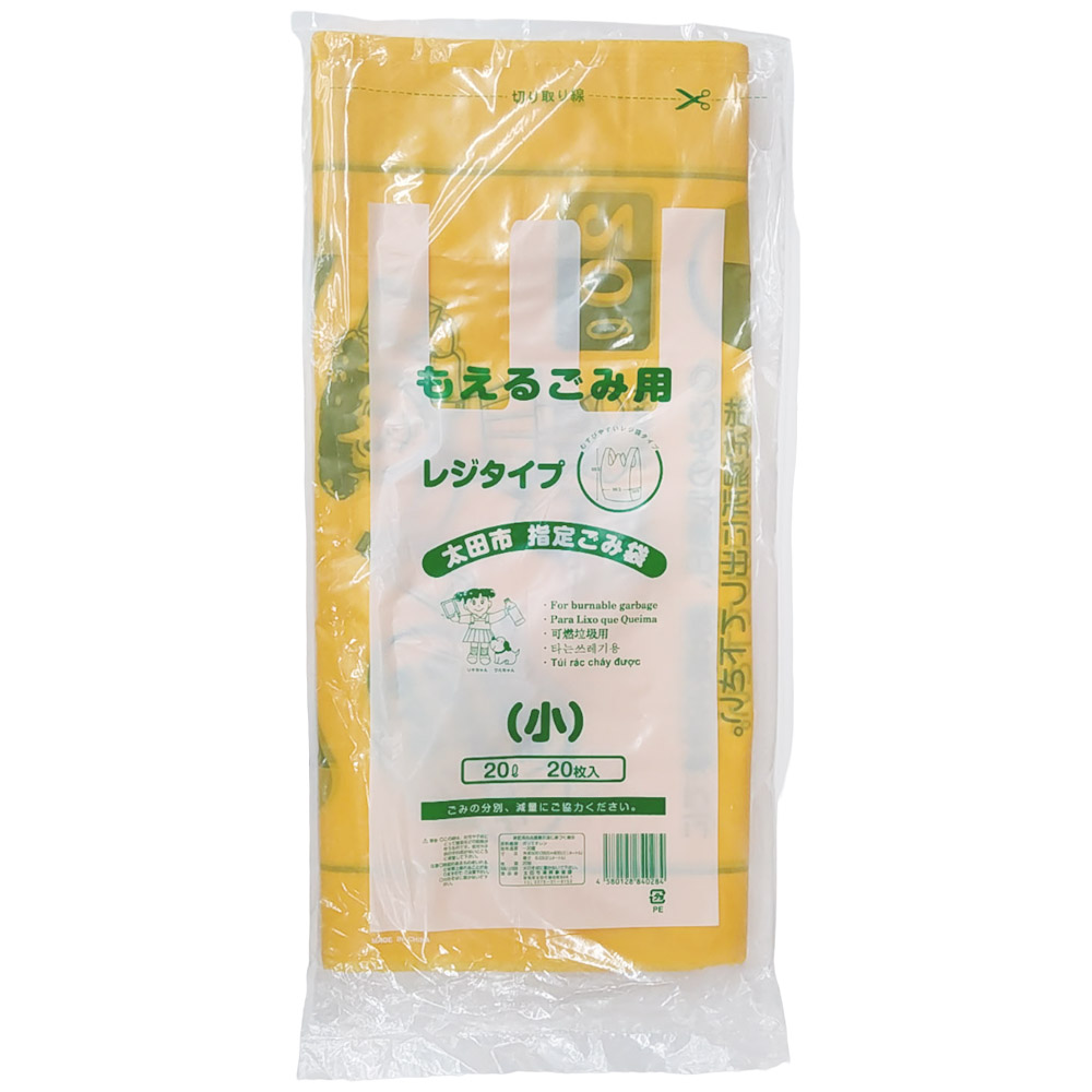 太田市指定ゴミ袋　もえるごみ小　２０Ｌ　２０枚