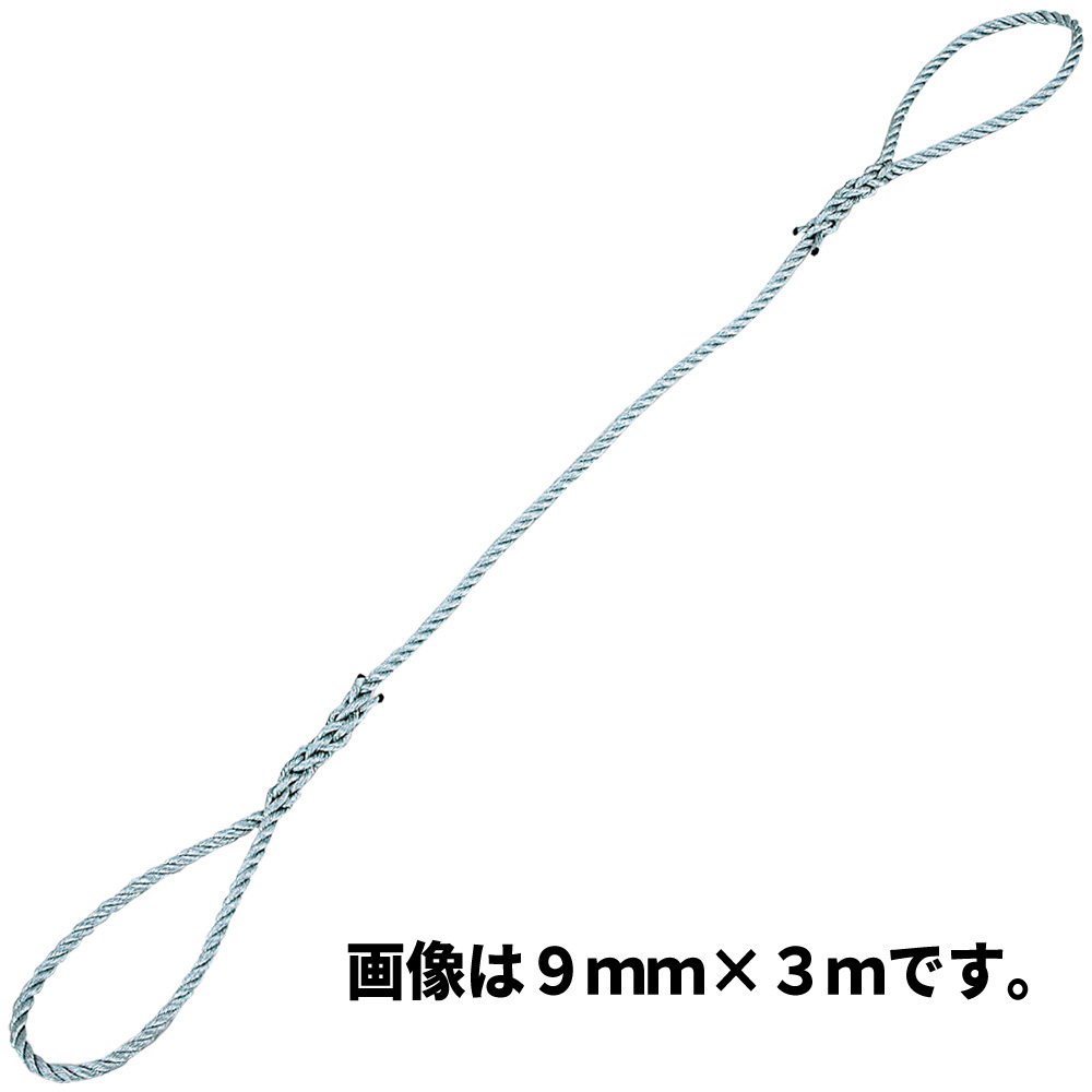 台付ロープ　9mmx4m