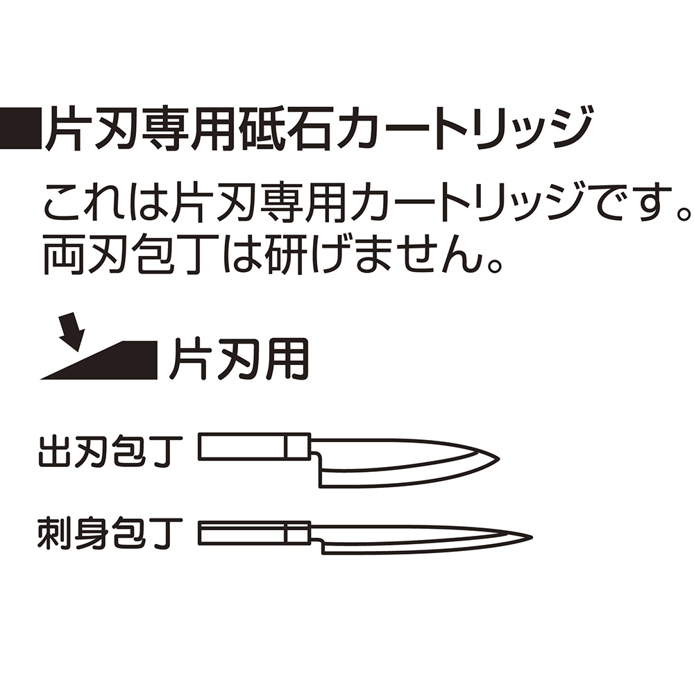 セレクト100ヨウ カートリッジ 片刃用　000AP0134