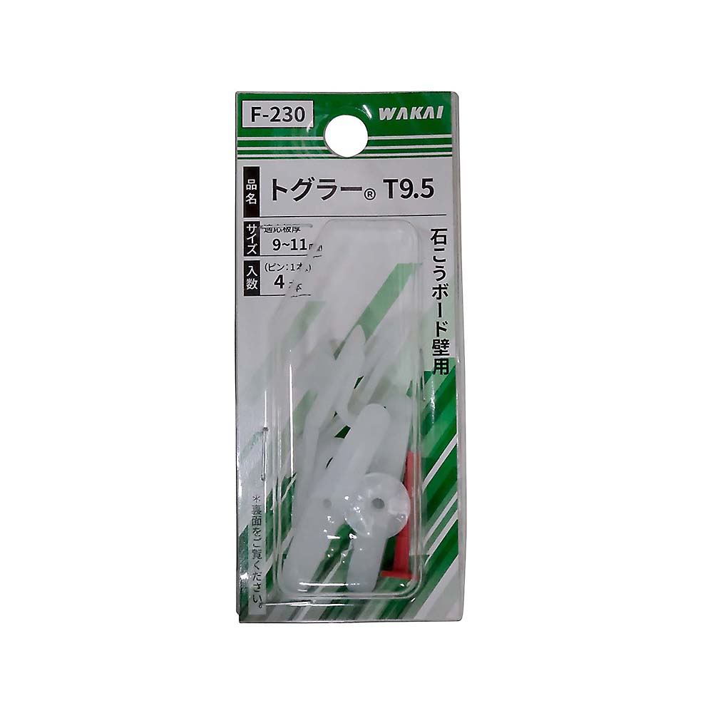 トグラー T9.5 中空壁(9~9.5MM厚用)　F-230
