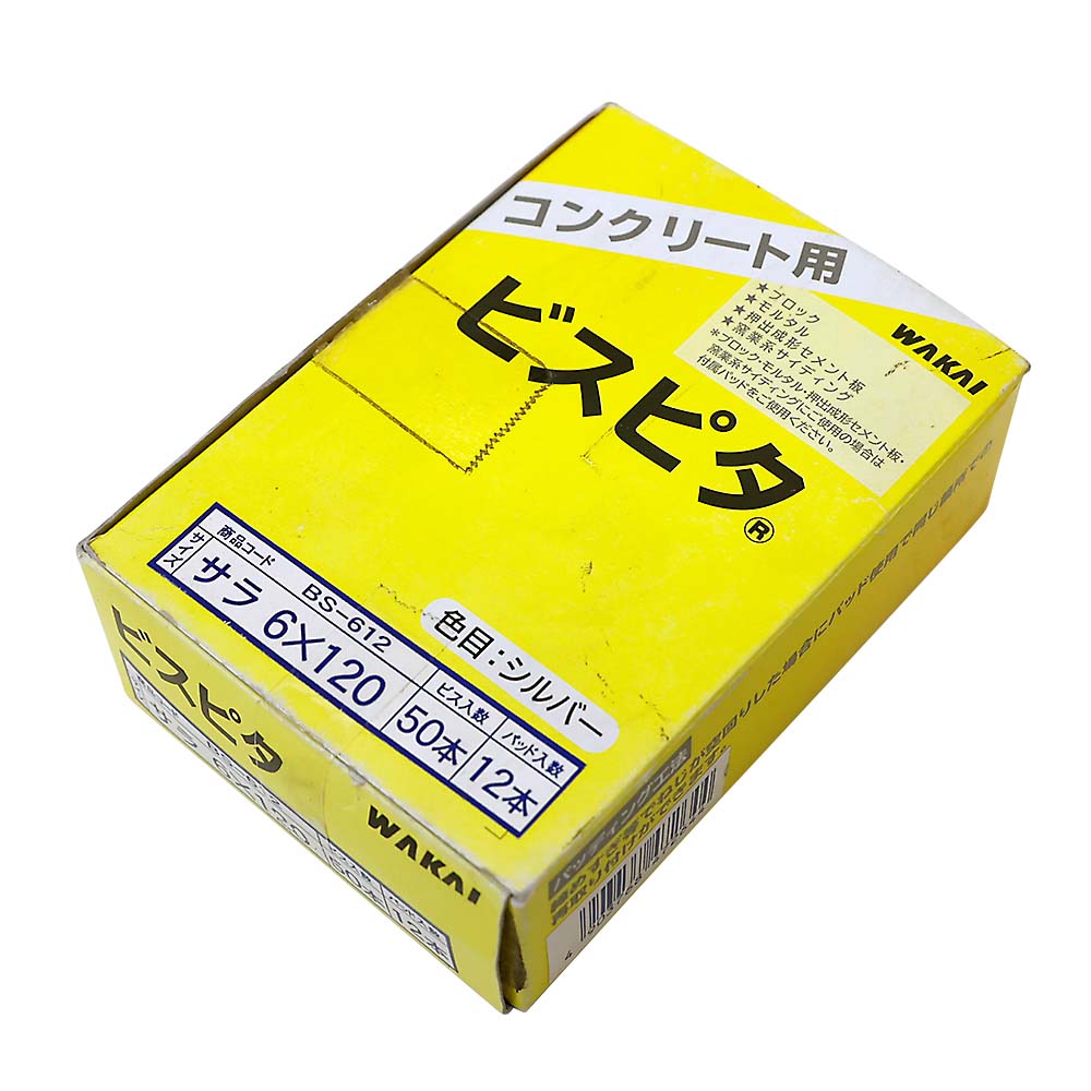 ビスピタ　皿　箱入り　６×１２０ｍｍ