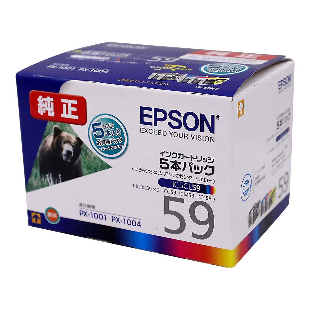 EPSON IC5CL59 純正 5本パック　(ブラック2本入り)