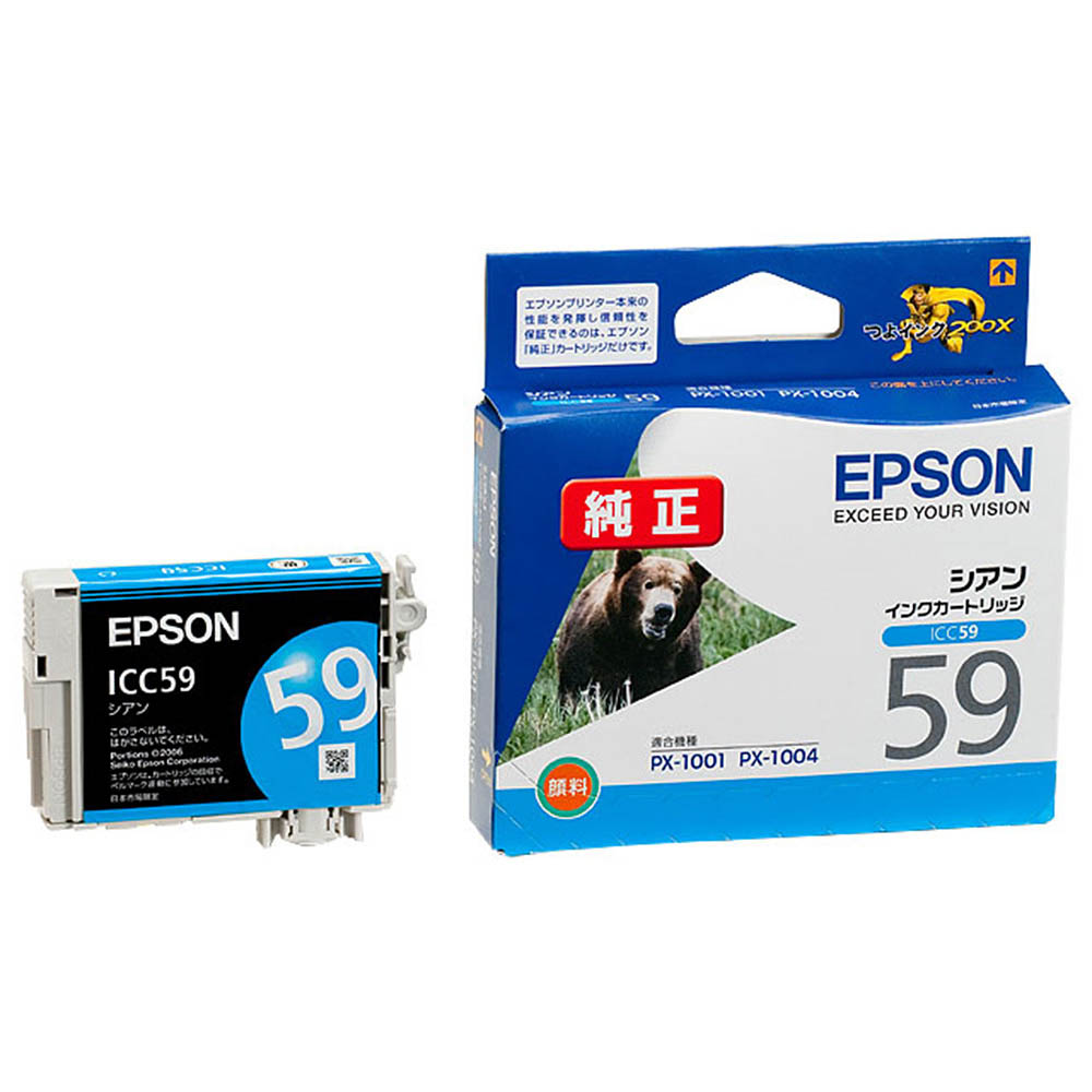 EPSON ICC59 シアン 純正