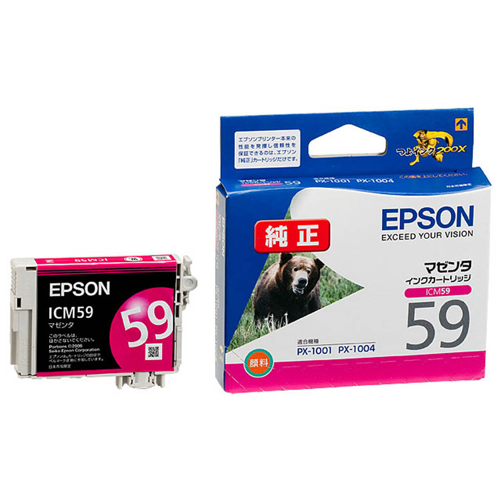 EPSON ICM59 マゼンタ 純正