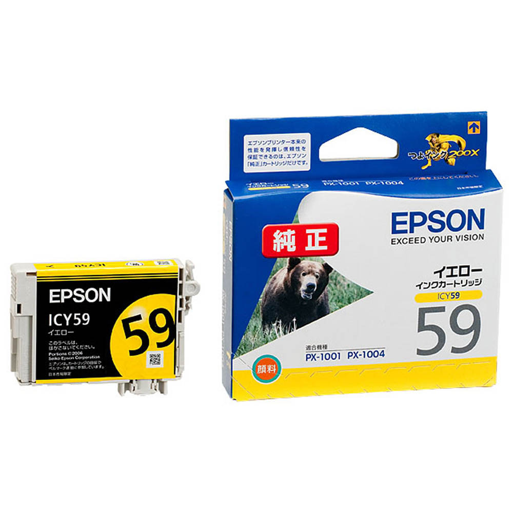 EPSON ICY59 イエロー 純正