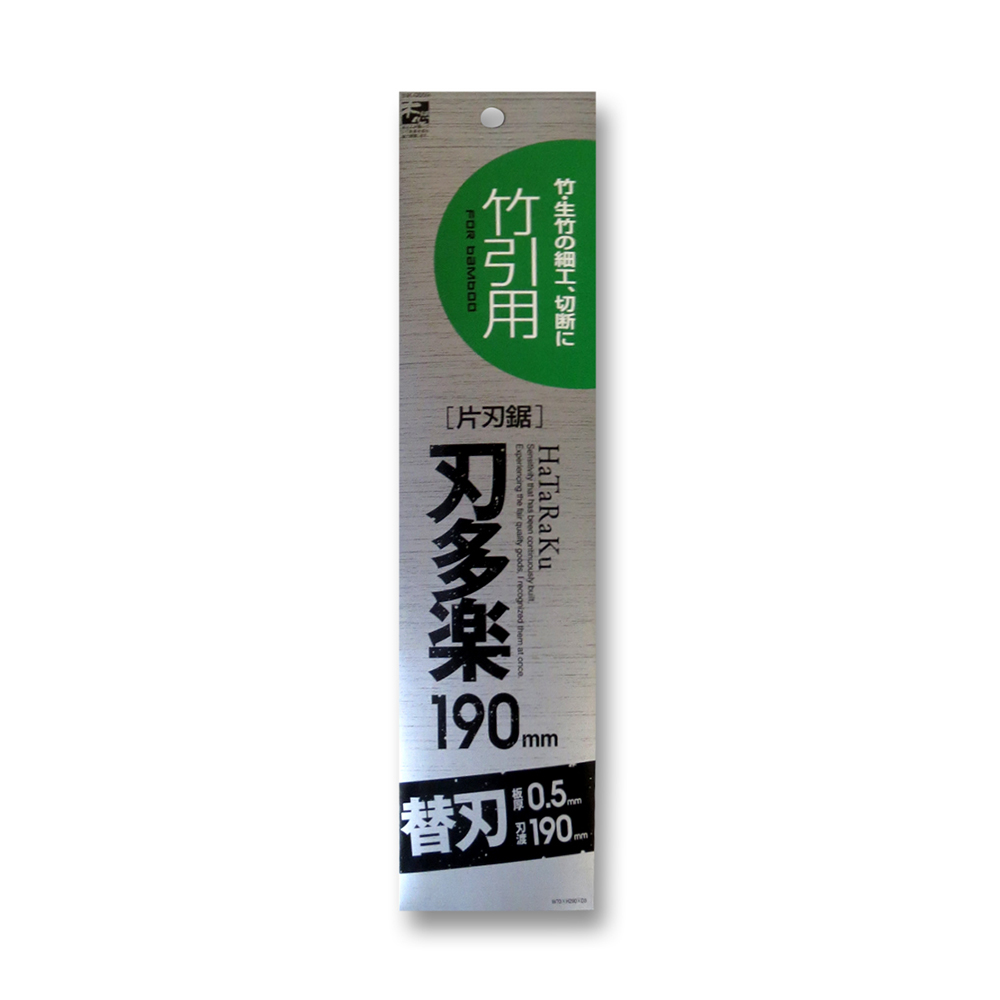 刃多楽片刃鋸　竹引用替刃　１９０ｍｍ