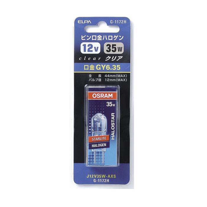 ハロゲンランプ　12V 35W J12V35W-AXS G-1172H