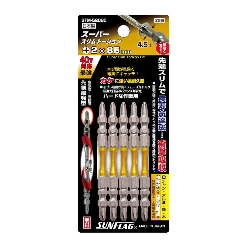 スーパースリムT　STM-52085