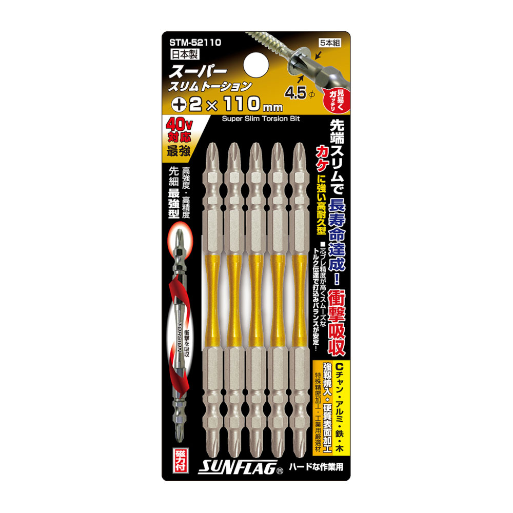 スーパースリムT　STM-52110