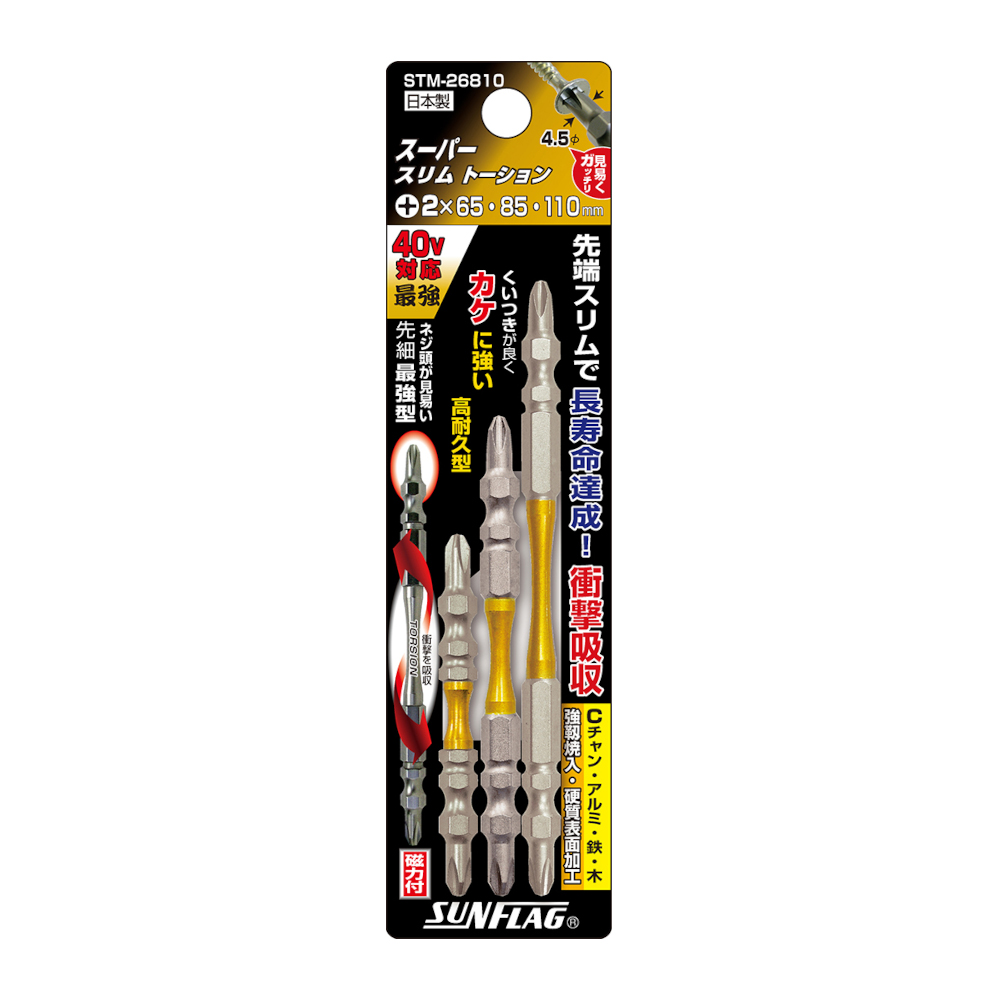 スーパースリムT　STM-26810