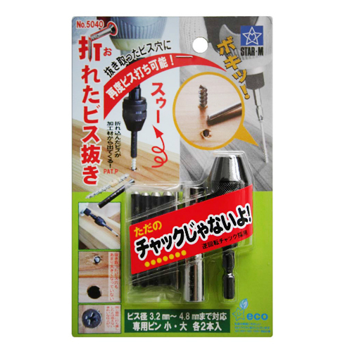 折れたビス抜き　NO 5040