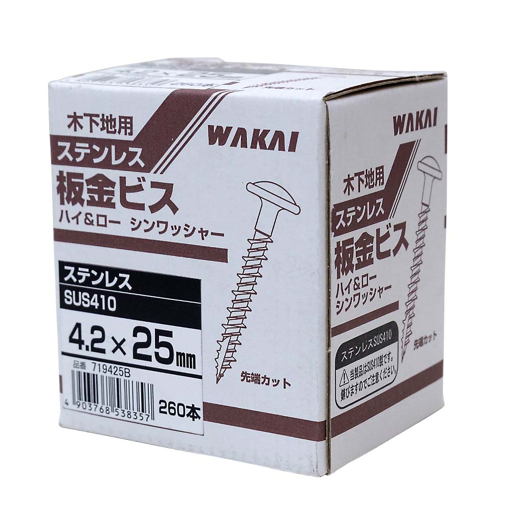 ステンレス　木下地板金ビス　４．２ｘ２５ｍｍ　２６０本