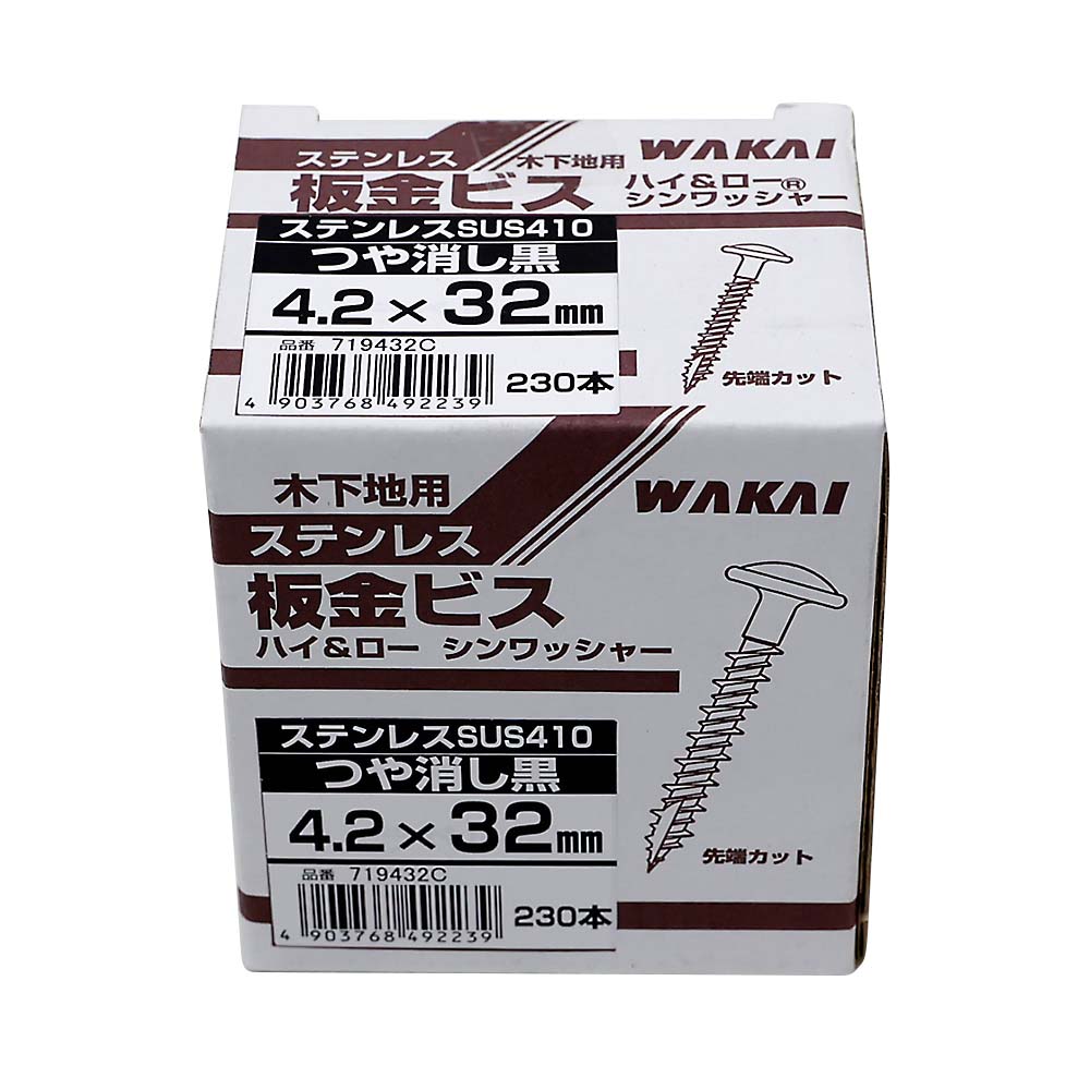 ステンレス　木下地板金ビス　黒　４．２ｘ３２ｍｍ　２３０本