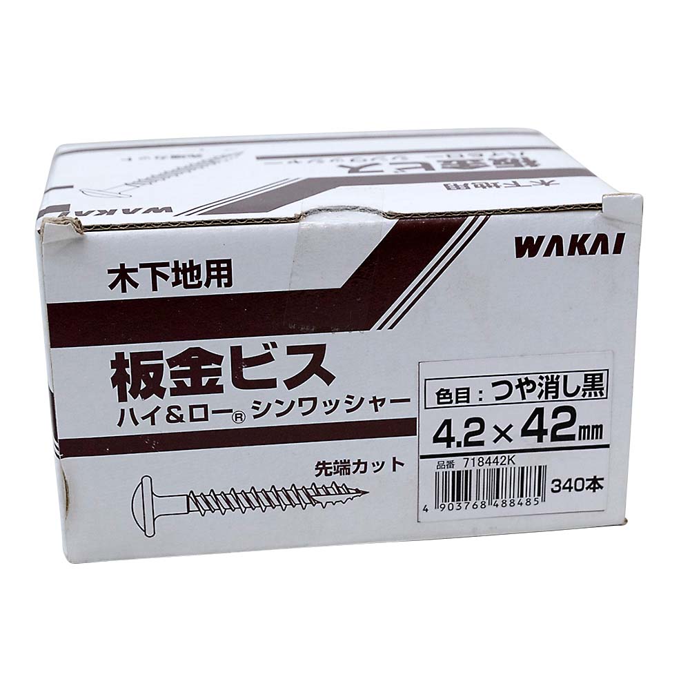 ラスパート　木下地板金ビス　ツヤケシ黒　４．２ｘ４２ｍｍ　３４０本