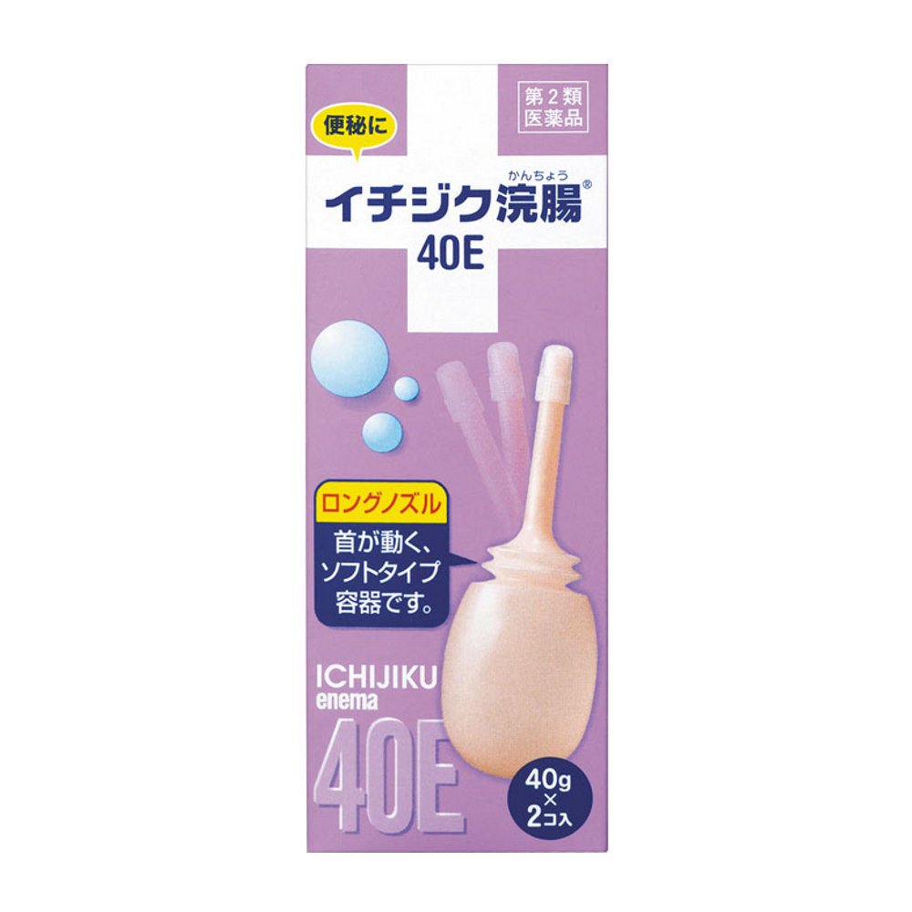 イチジク浣腸 ４０ｅ ４０ｇ ２コ入 第２類医薬品 ジョイフル本田 店舗受取サービス