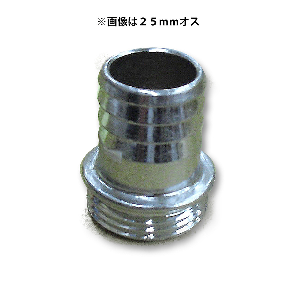 ダイキャストカップリング　19(20)MM オス