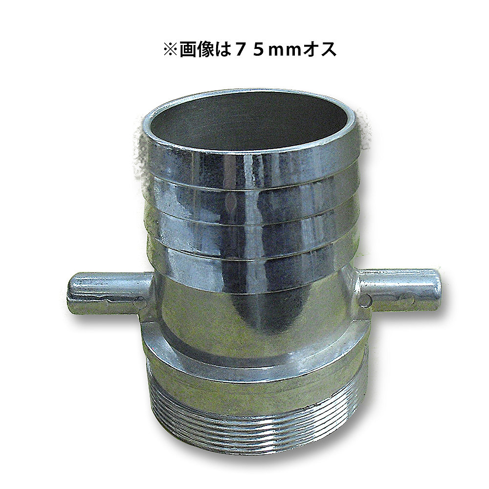 ダイキャストカップリング　19(20)MM オス