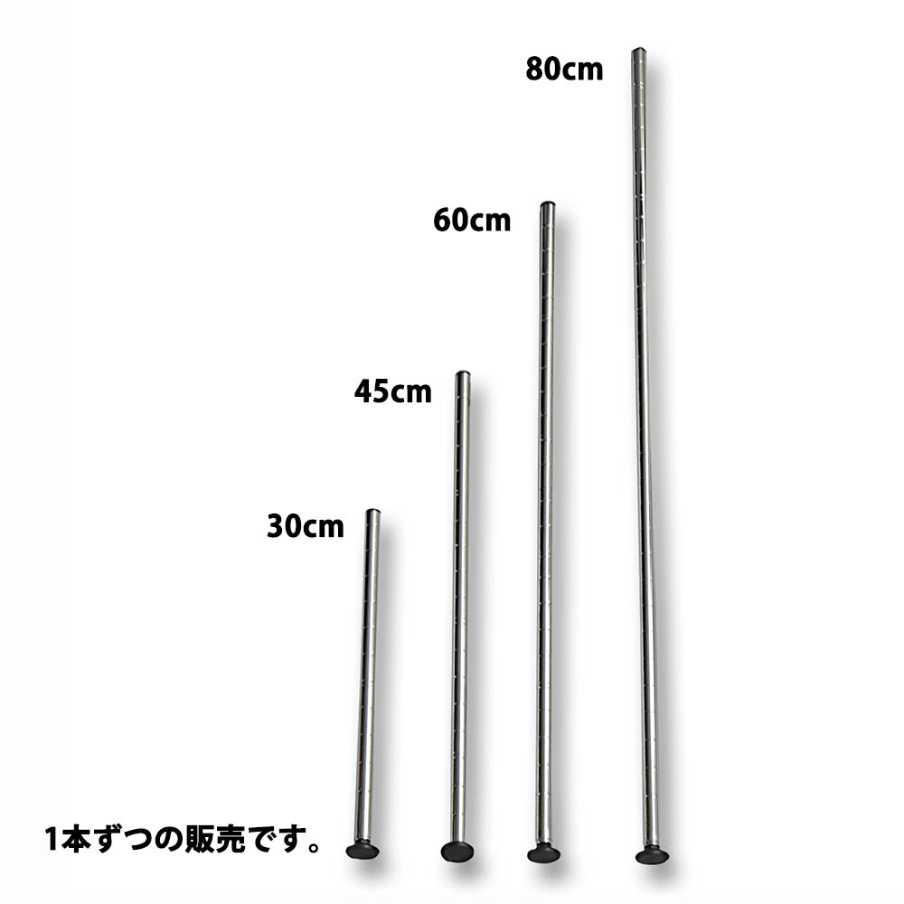 ミニラック ベース支柱 44.5cm　(約)高44.5cm