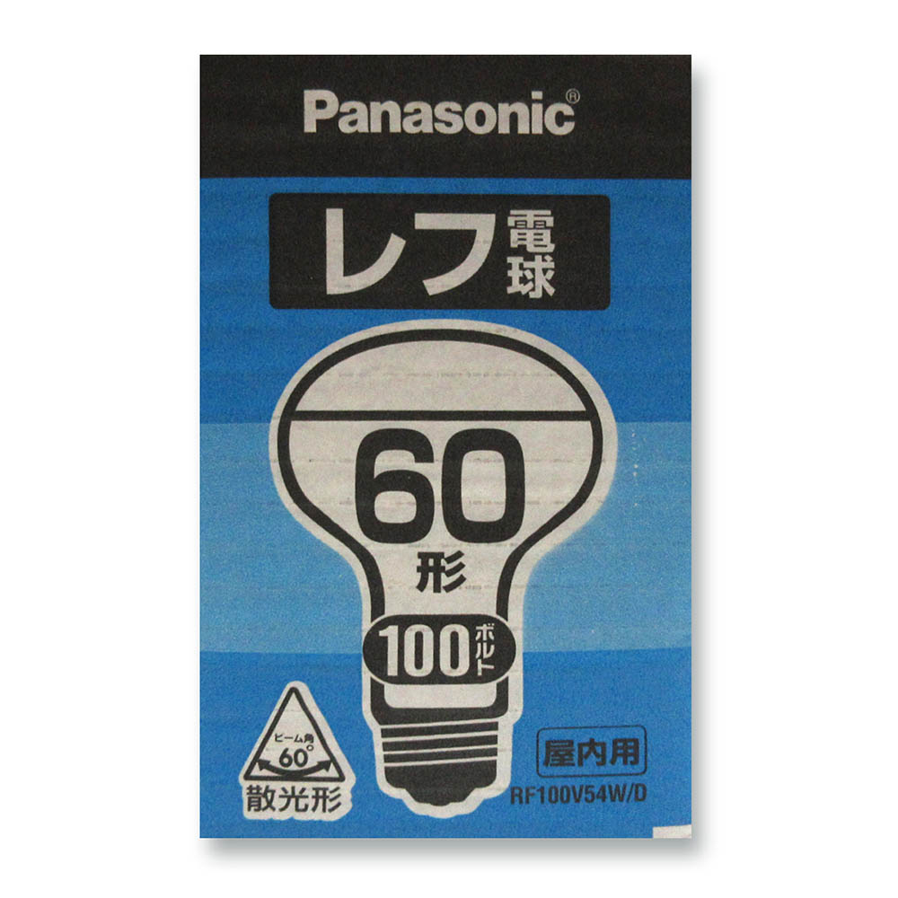 レフ電球　RF100V54WD
