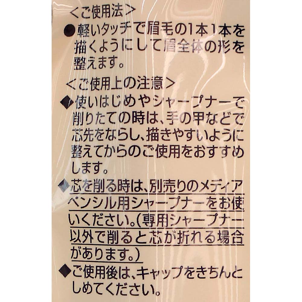 メディアアイブロウペンシルAケズリグレイ