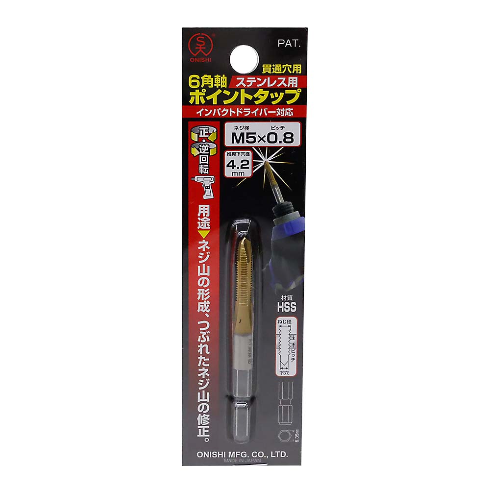 六角軸ポイントタップ NO28P　M5x0.8