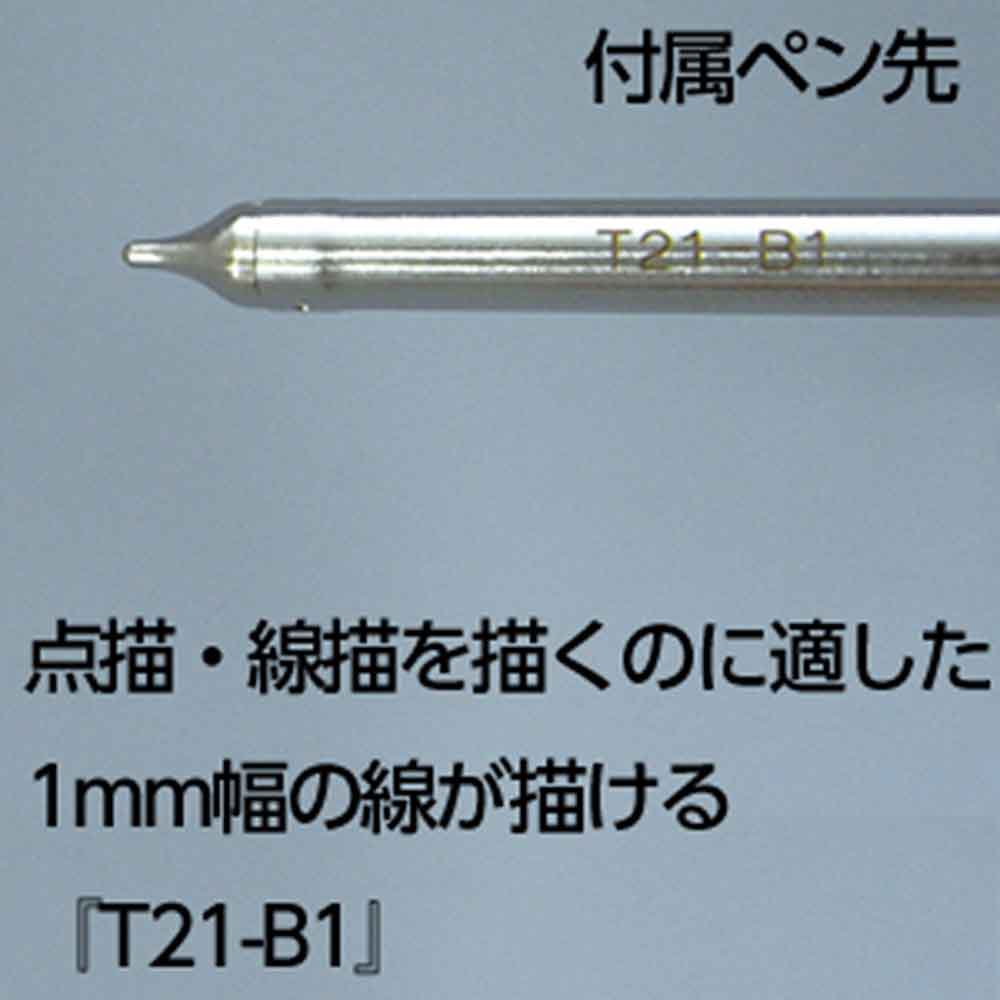 ハッコーマイペンα　FD210-01