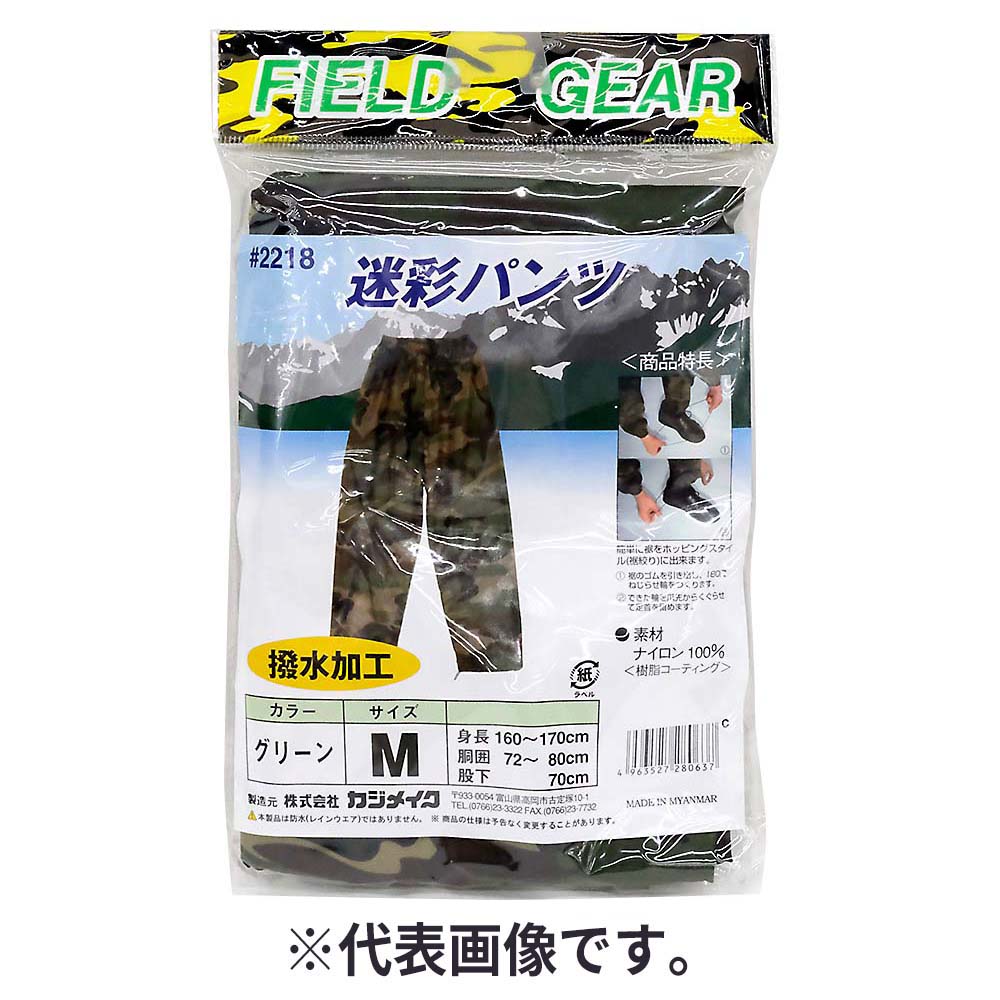 2218 メイサイパンツ グリーン L