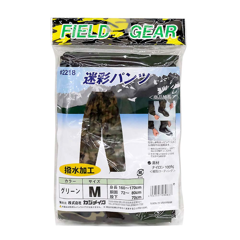 2218 メイサイパンツ グリーン M