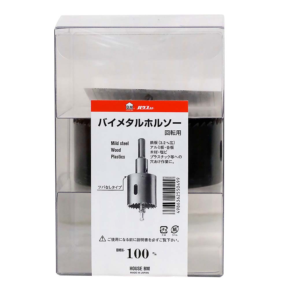 バイメタルホルソー　BMH-100