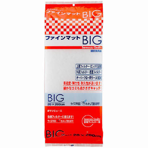 ファインマット　BIGサイズ
