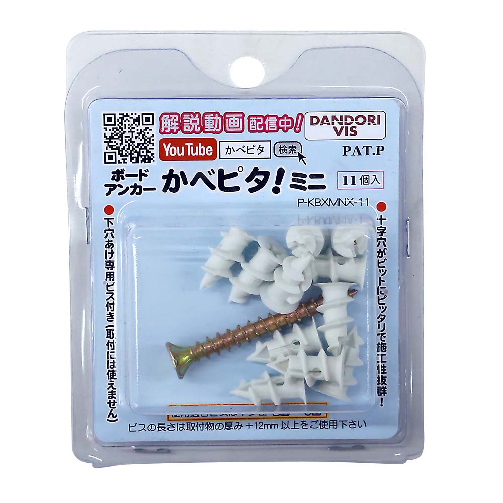 石膏ボードアンカー かべピタミニ　11個入