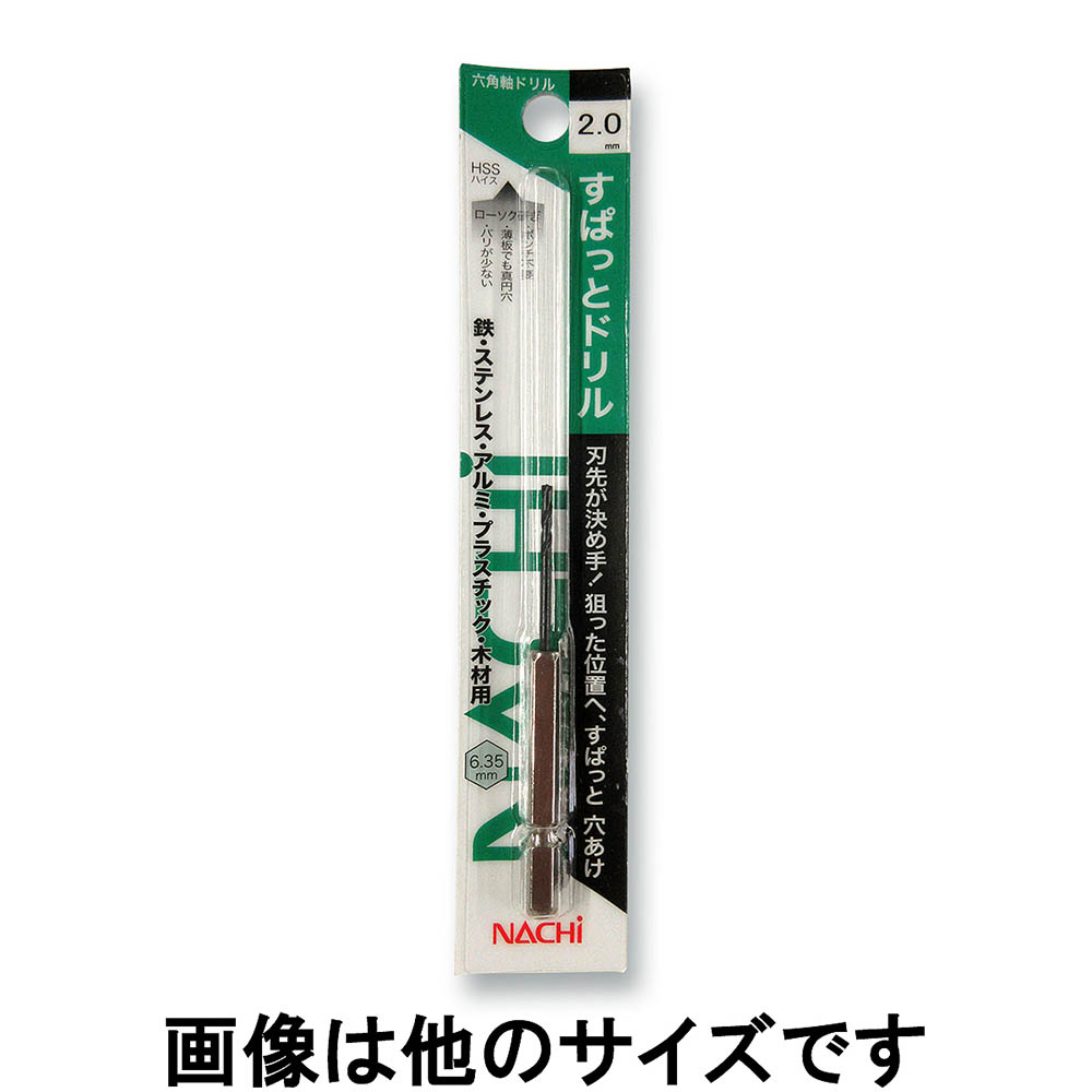 すぱっとドリル　2.7mm