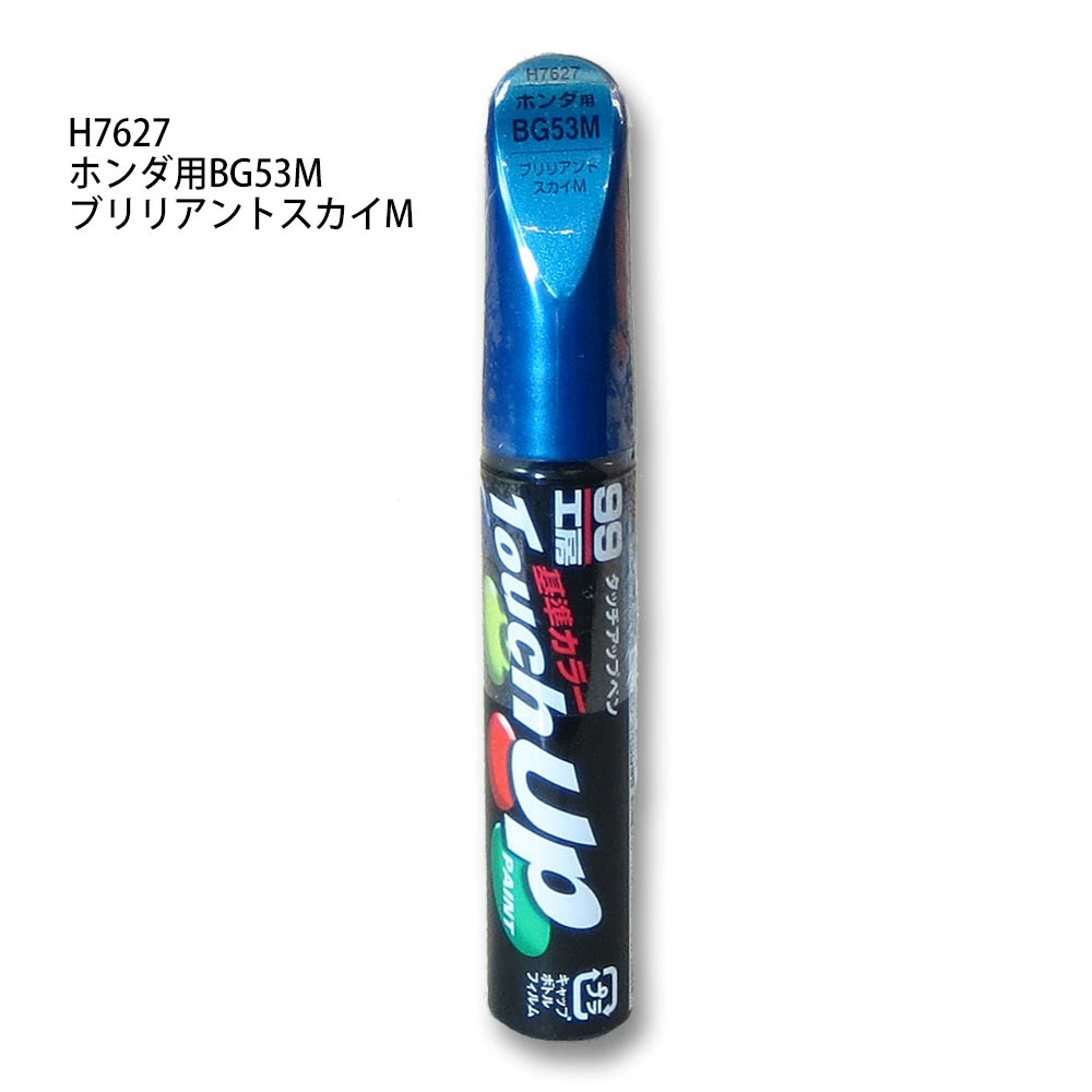 タッチペン ブリリアントスカイM　H7627