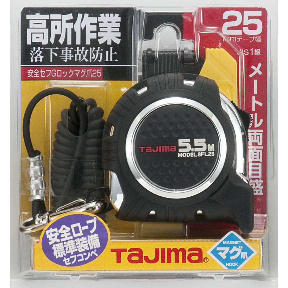 安全セフＧロックマグ爪２５　５．５ｍ　ＣＡＺ４Ｍ２５５５
