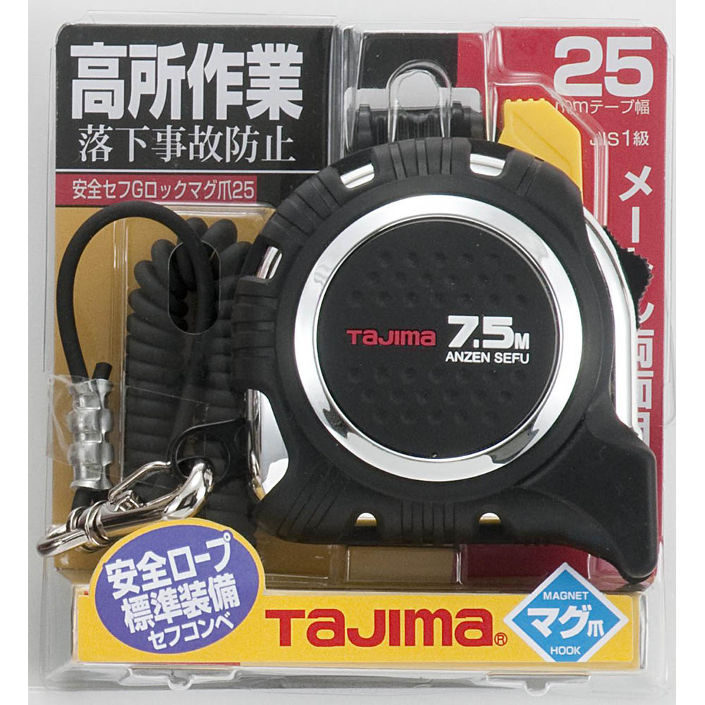 安全セフＧロックマグ爪２５　７．５ｍ　ＣＡＺ４Ｍ２５７５