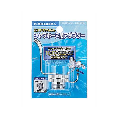 シャワーホース用アダプター　ＴＯＴＯ樹脂エルボ　９３１８Ｔ