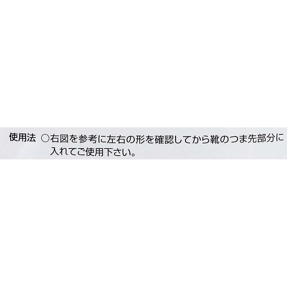 マイフィット足指クッション