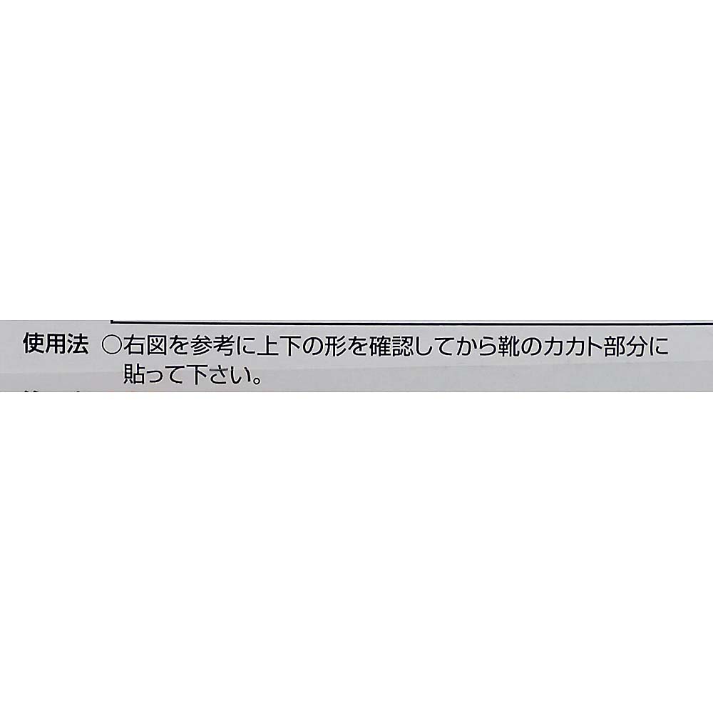 マイフィット靴ぬげ対策