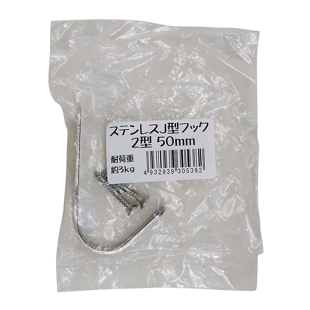 ステンレスJフック　2型 耐荷重約3kg