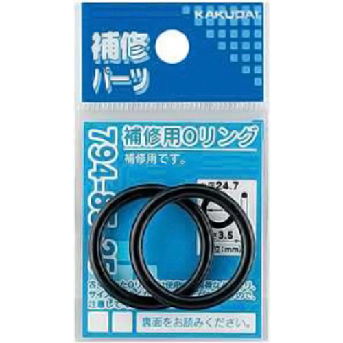 補修用Oリング11R 10.5x2.7　794-85-11R