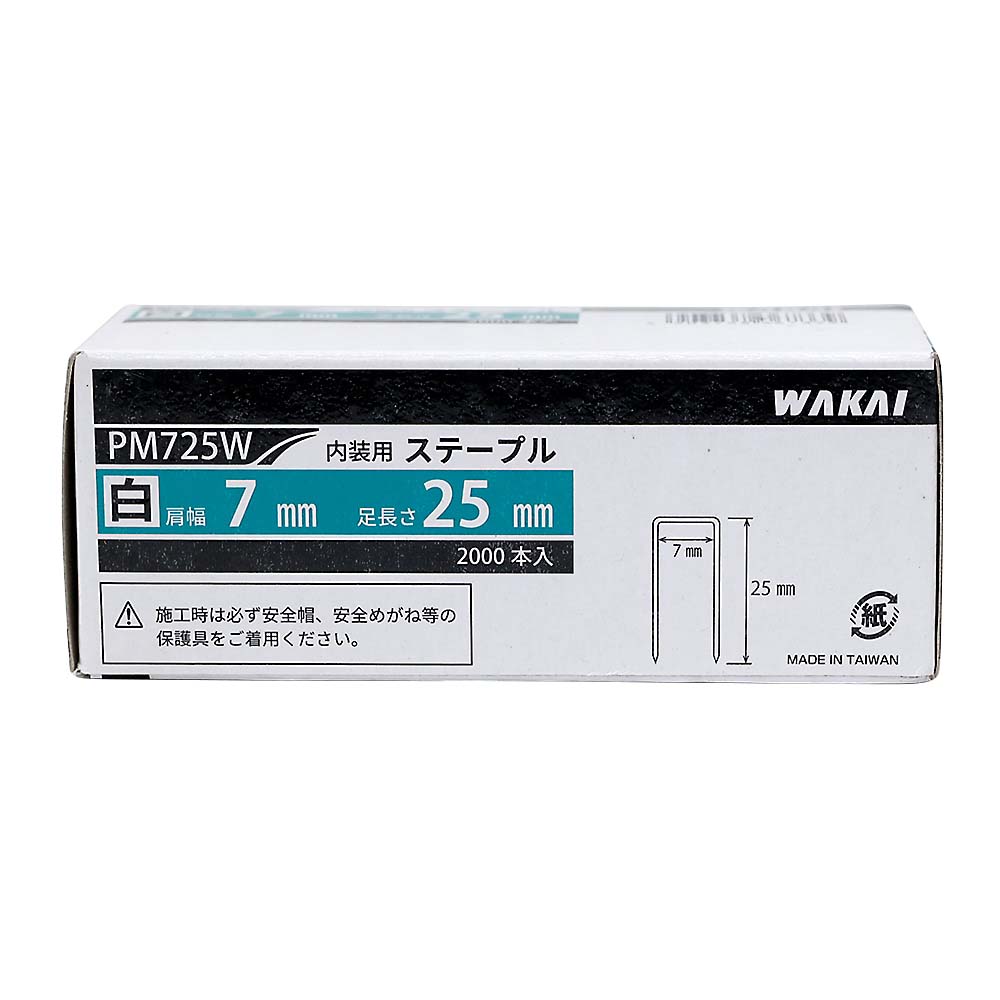 ステープル　白　ＰＭ７２５Ｗ