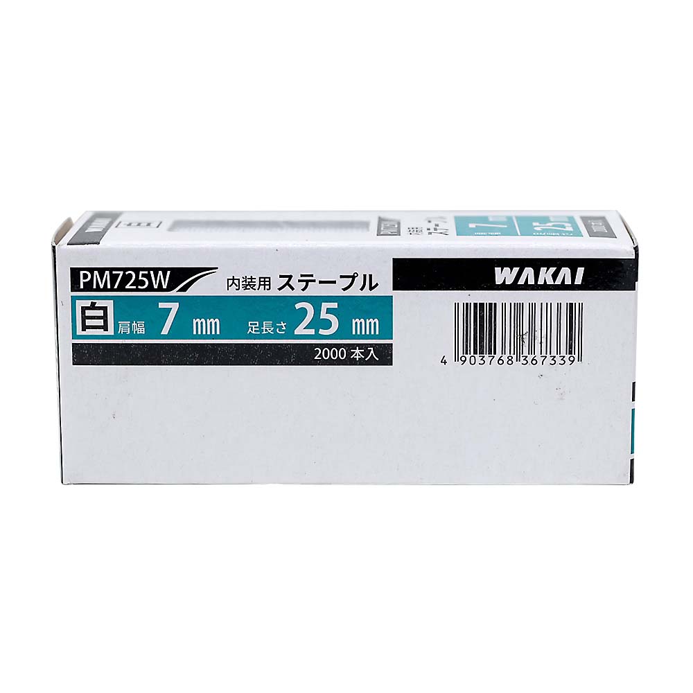 ステープル　白　ＰＭ７２５Ｗ