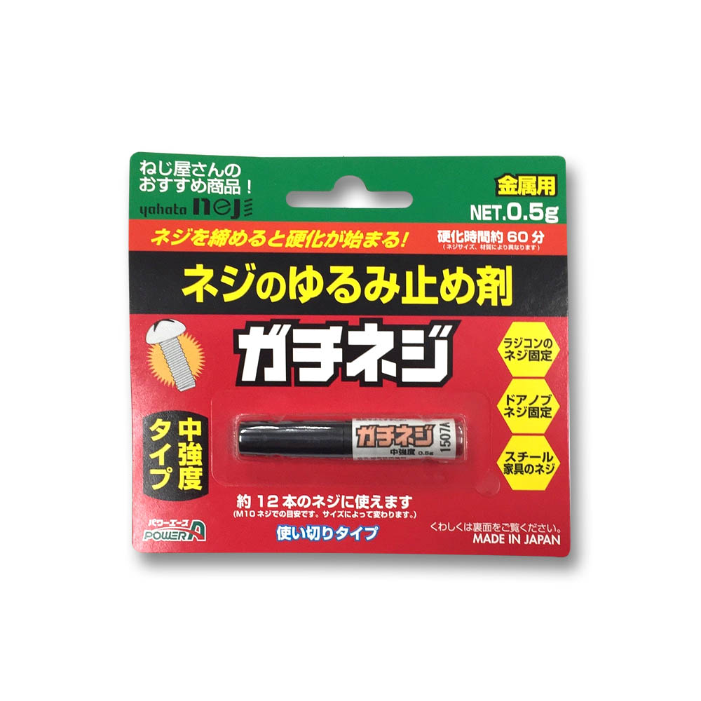 ガチネジ 中強度　0.5g