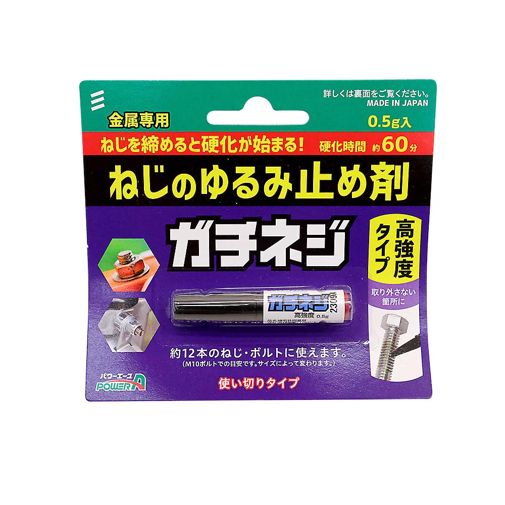 ガチネジ 高強度　0.5g