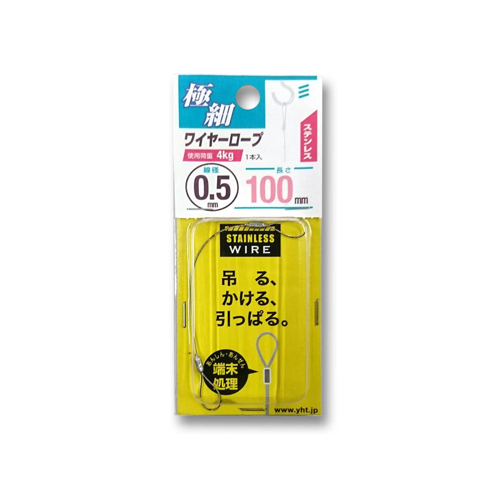 極細ワイヤーロープ　0.5×100mm