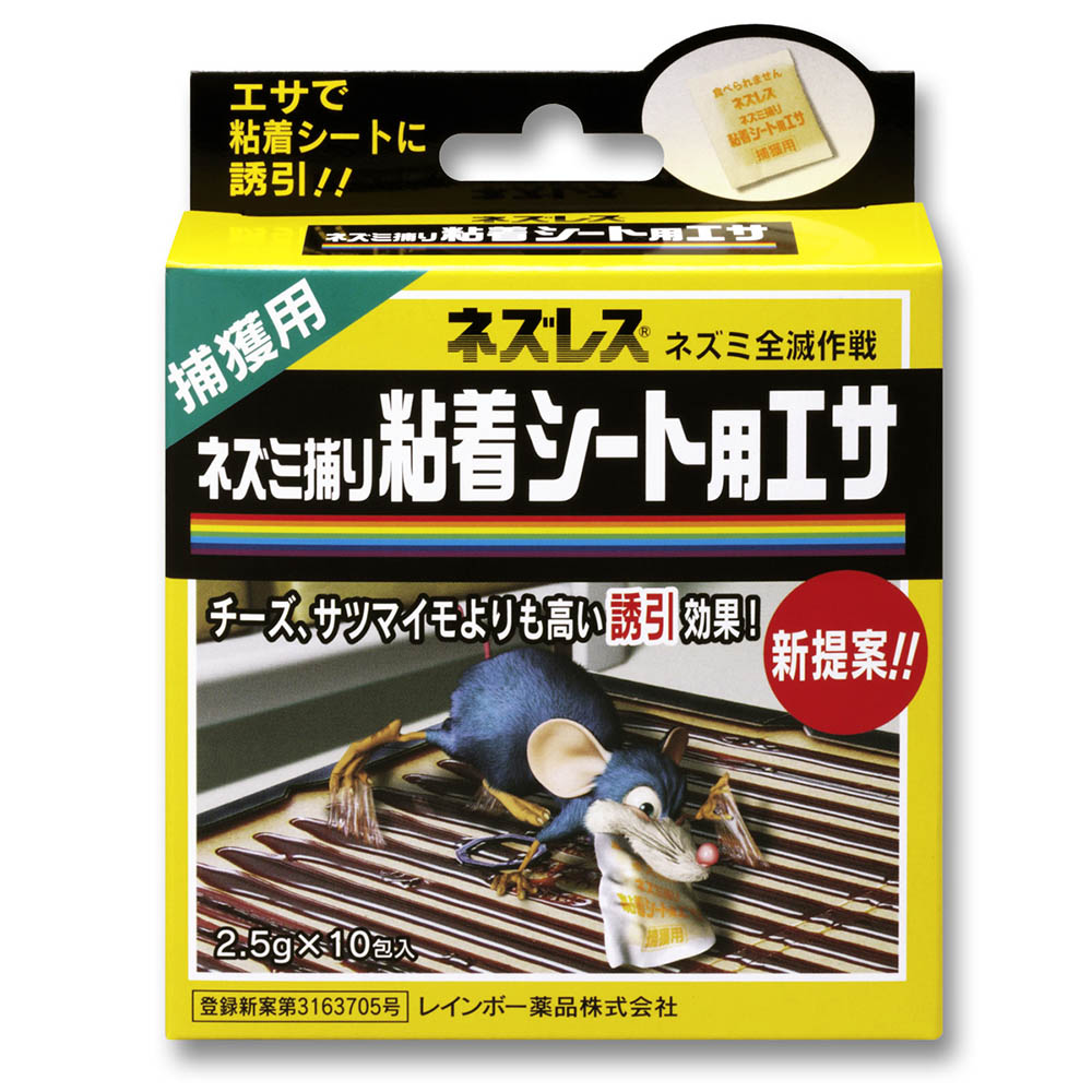 ネズミ用品 ジョイフル本田 店舗受取サービス