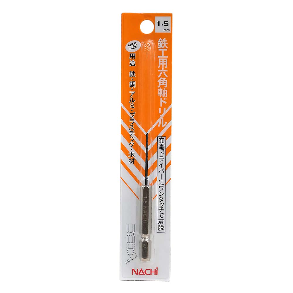 鉄工用六角軸ドリル　1.5mm